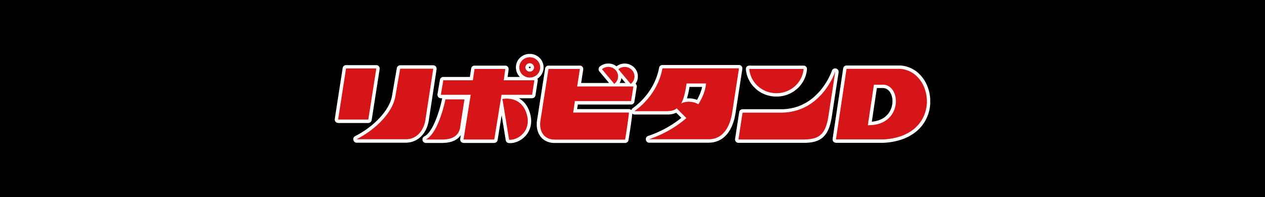 大正製薬株式会社