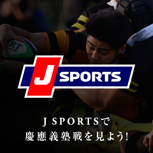 J SPORTS 大学生ラグビー